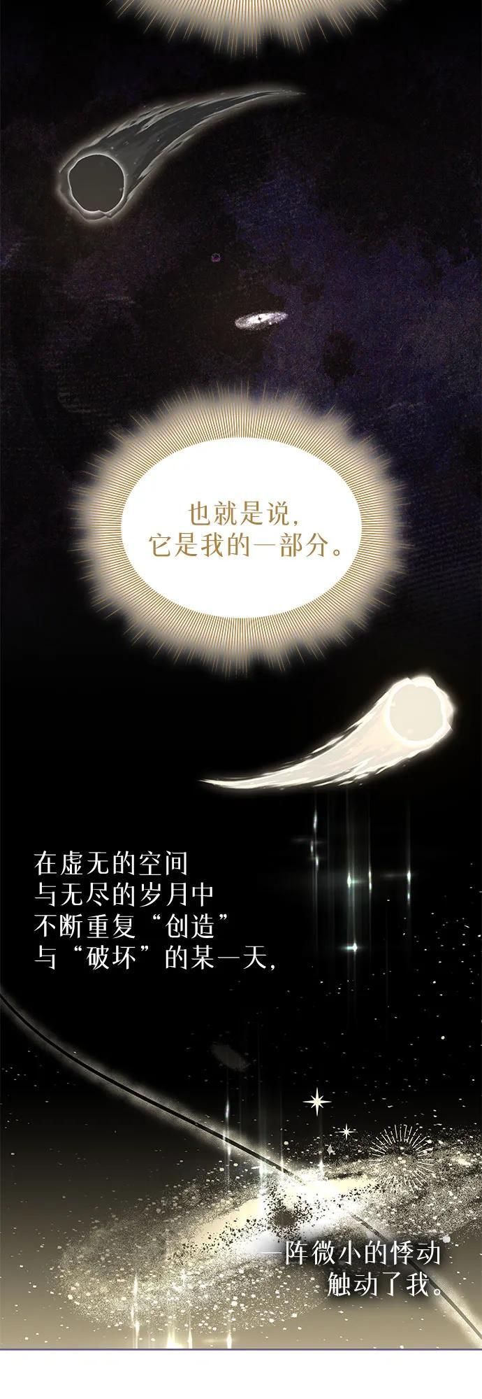 第100话（完结） 第8页