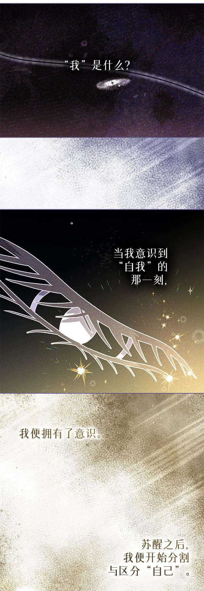 第100话（完结） 第10页