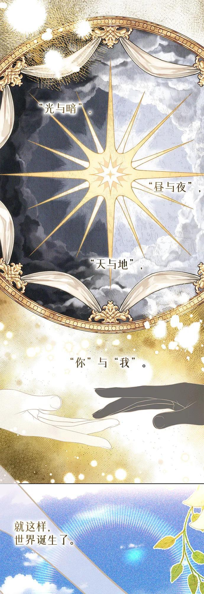 第100话（完结） 第11页