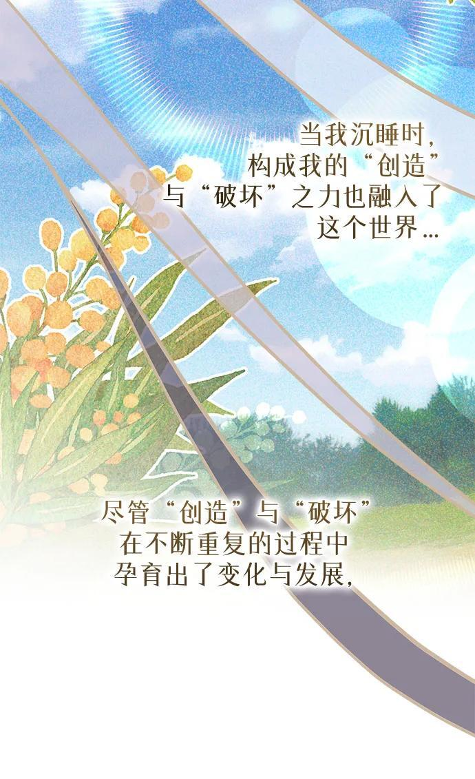 第100话（完结） 第12页