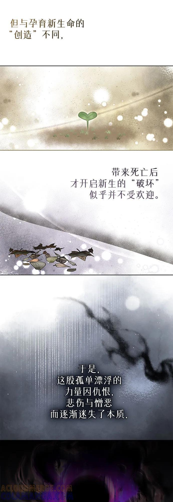 第100话（完结） 第13页