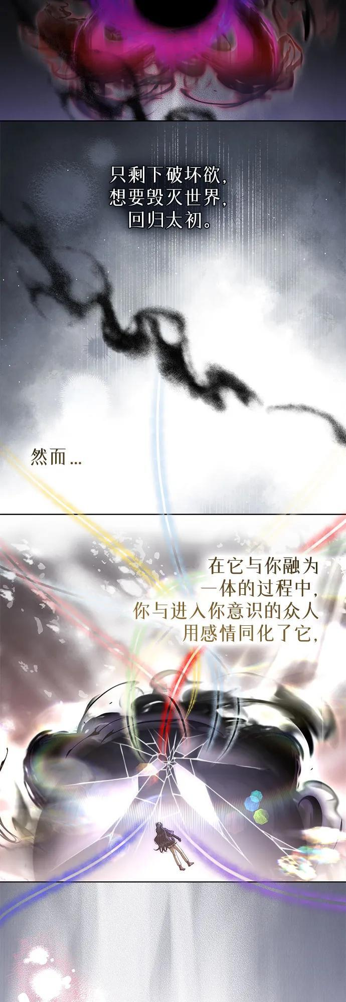 第100话（完结） 第14页