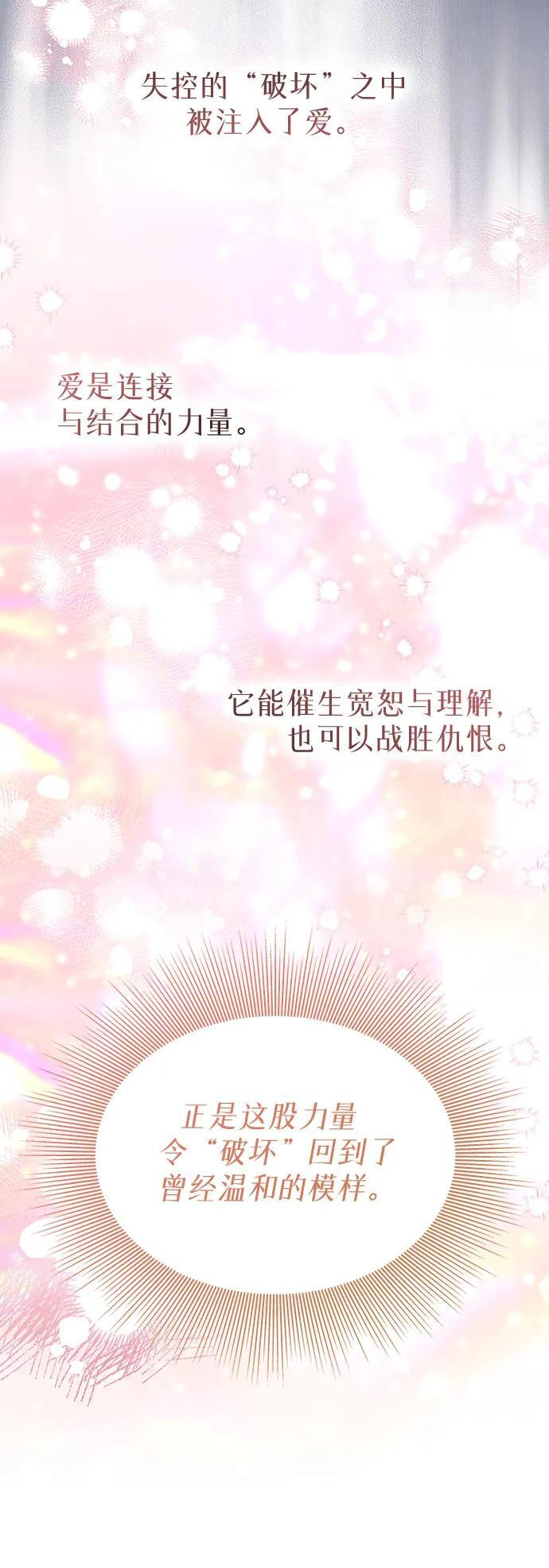 第100话（完结） 第15页