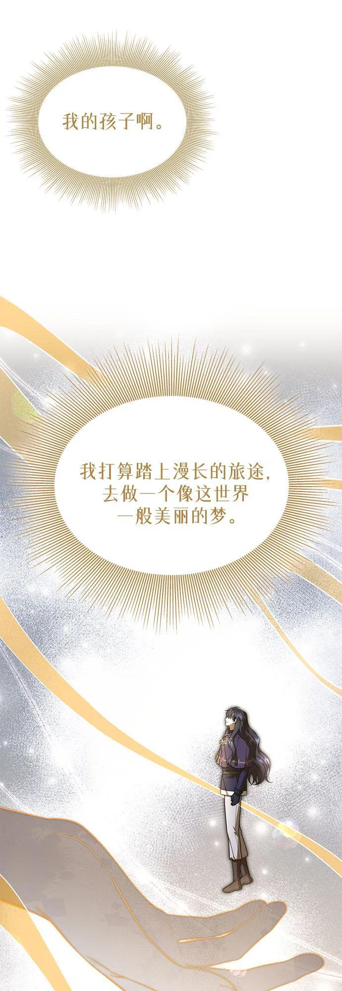 第100话（完结） 第16页