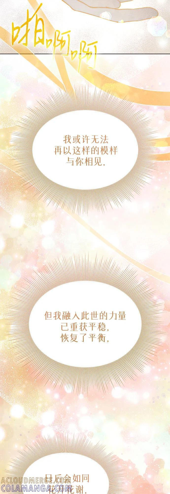 第100话（完结） 第17页