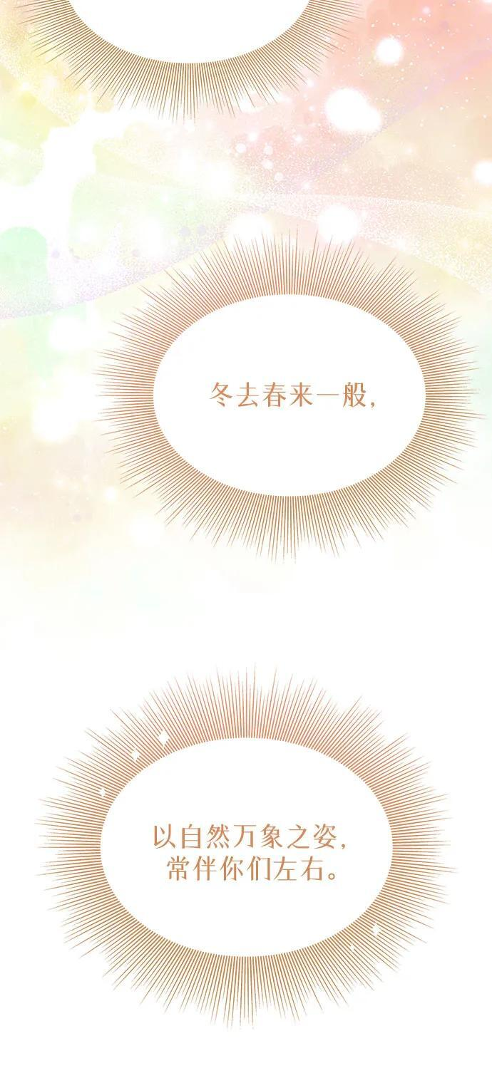 第100话（完结） 第18页