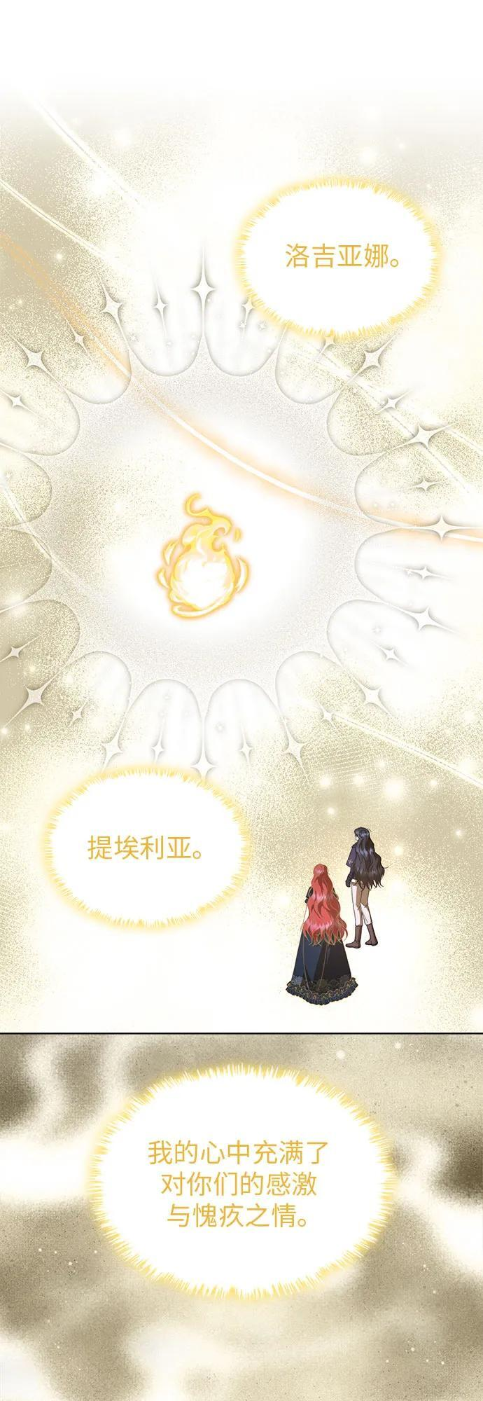 第100话（完结） 第19页