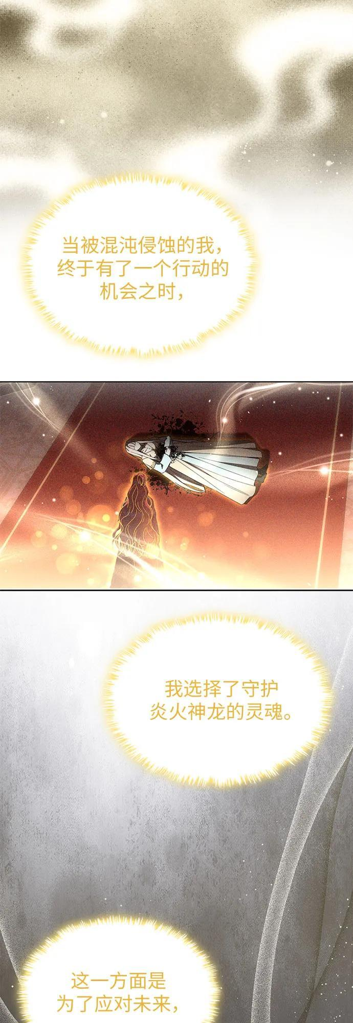 第100话（完结） 第20页