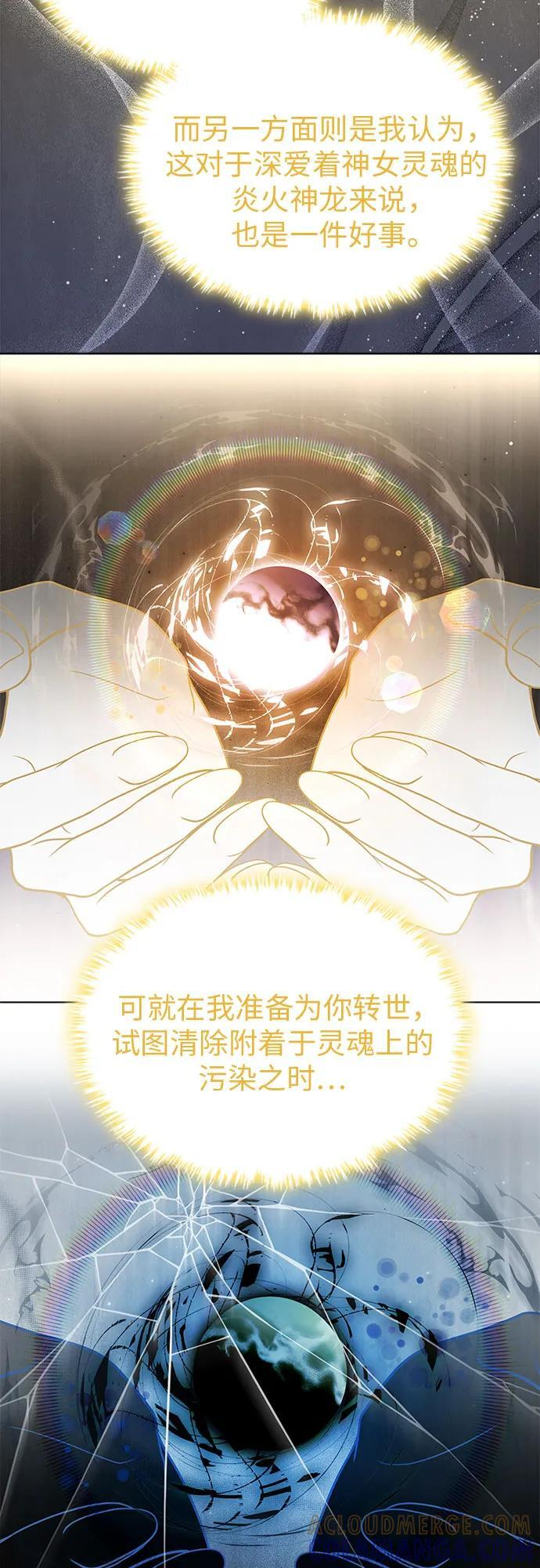 第100话（完结） 第21页