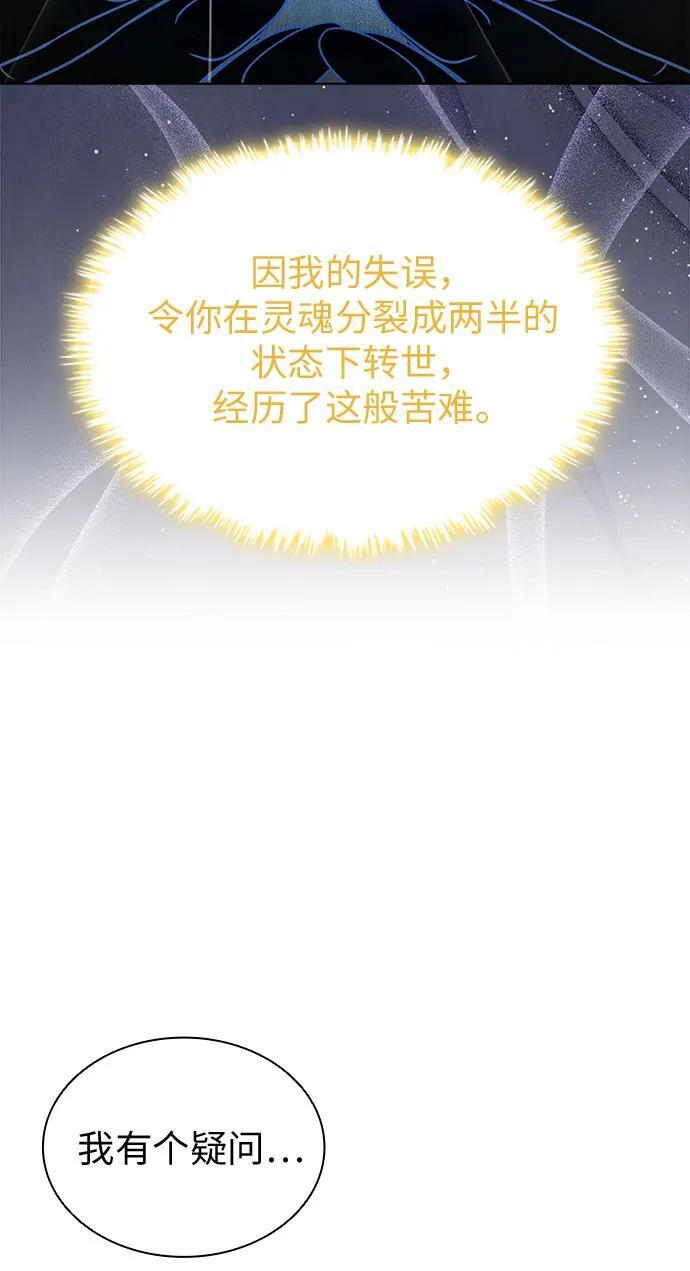 第100话（完结） 第22页