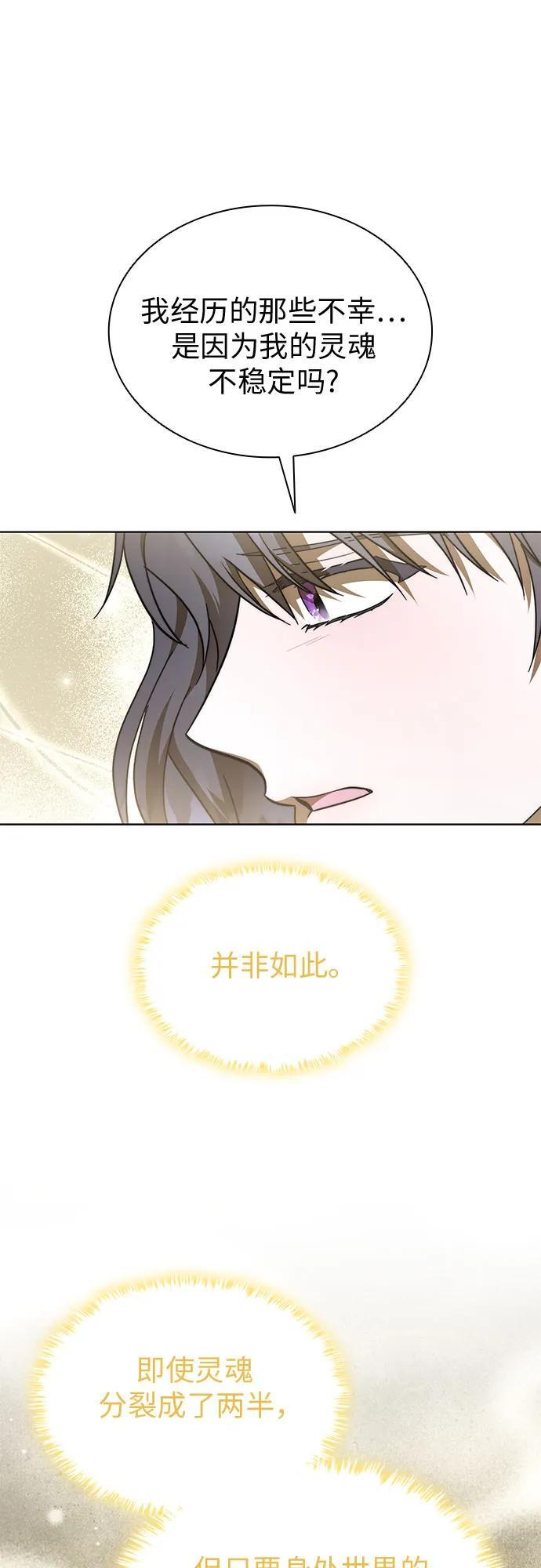 第100话（完结） 第23页