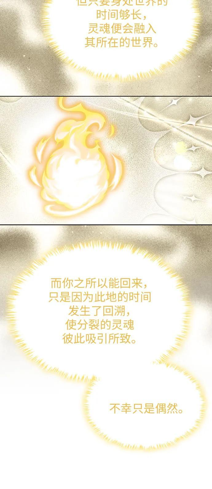 第100话（完结） 第24页