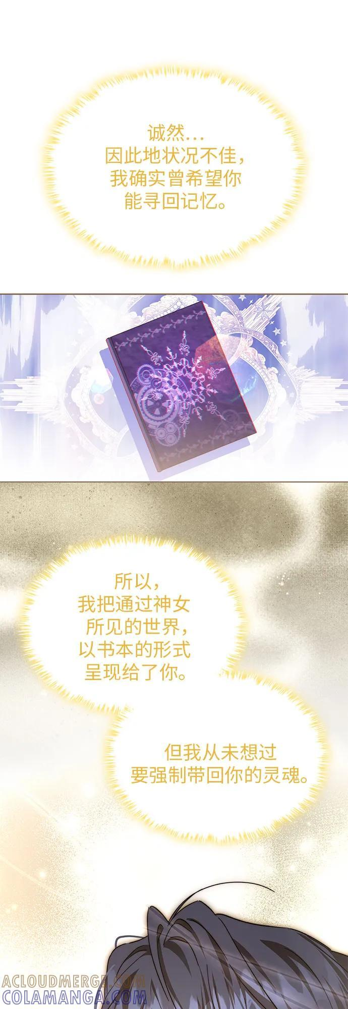 第100话（完结） 第25页