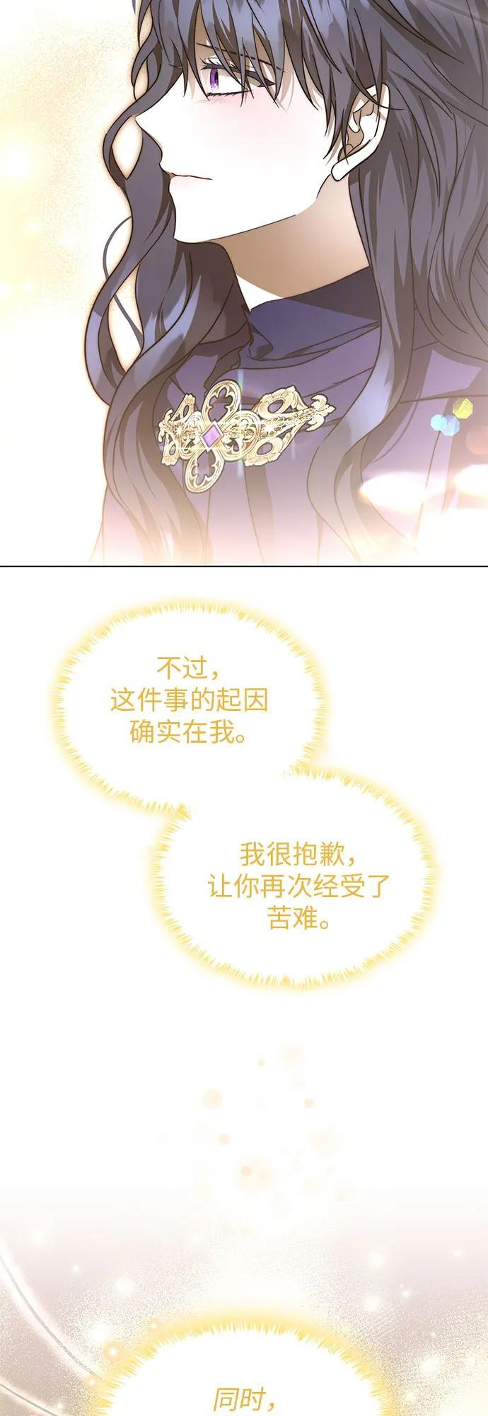 第100话（完结） 第26页