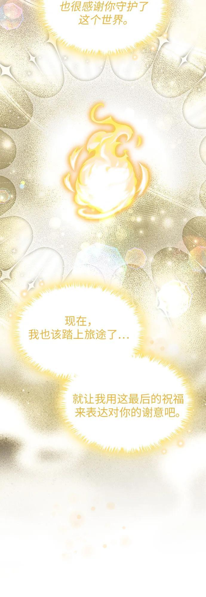 第100话（完结） 第27页
