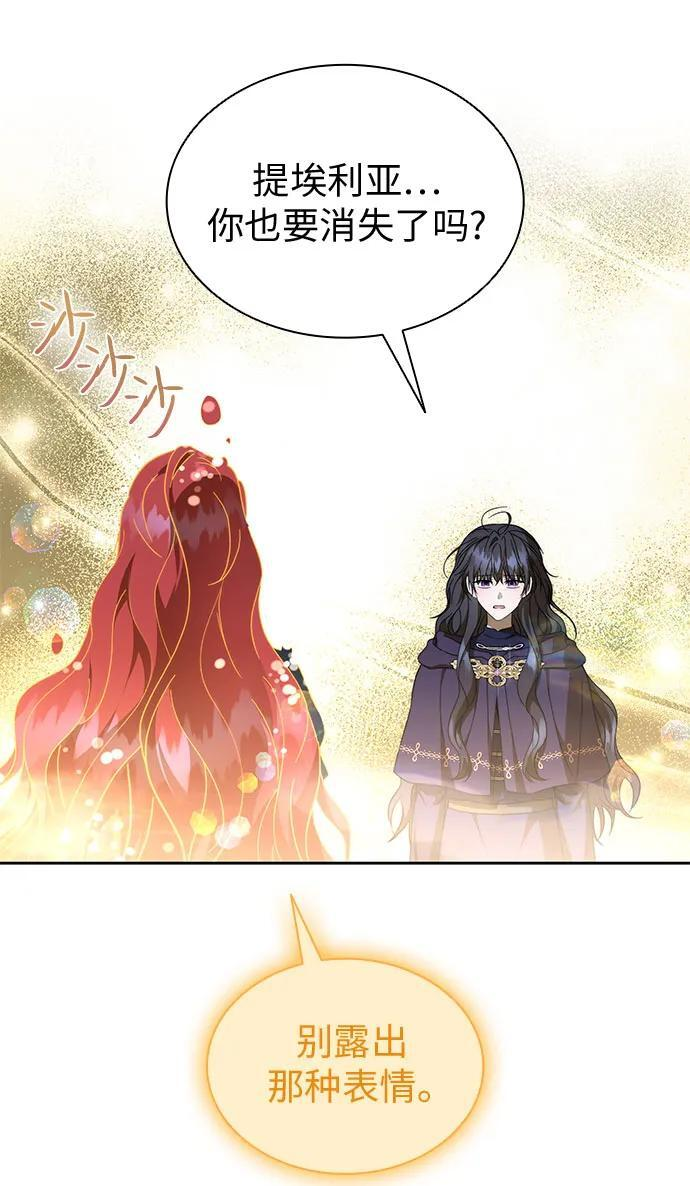 第100话（完结） 第28页