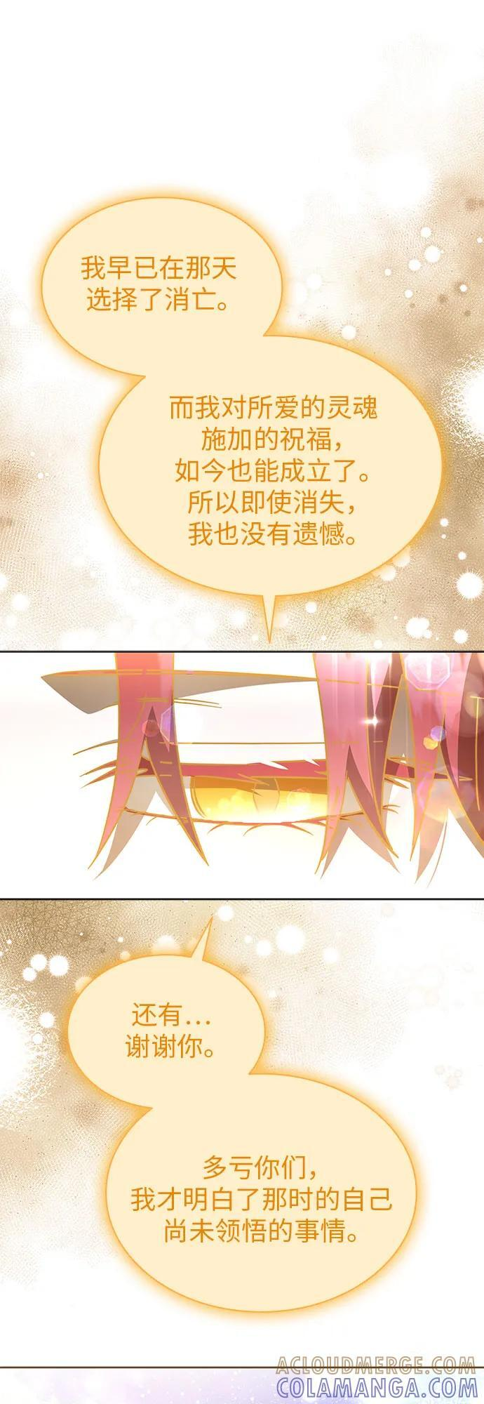 第100话（完结） 第29页