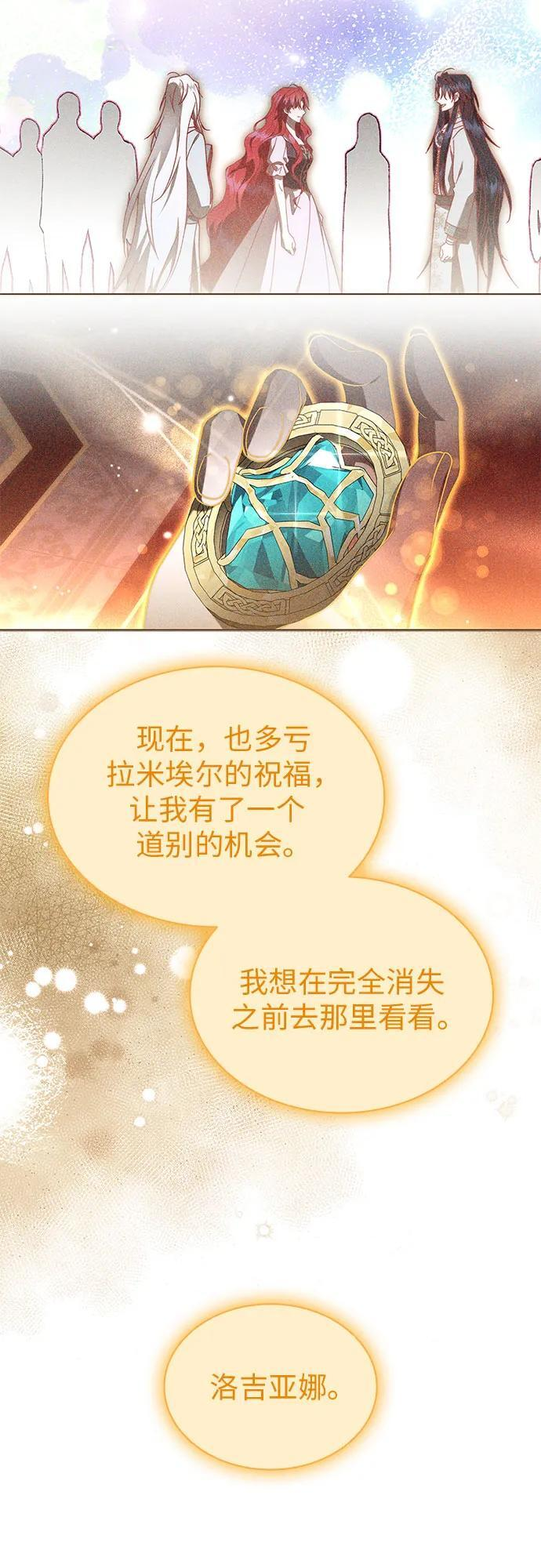第100话（完结） 第30页