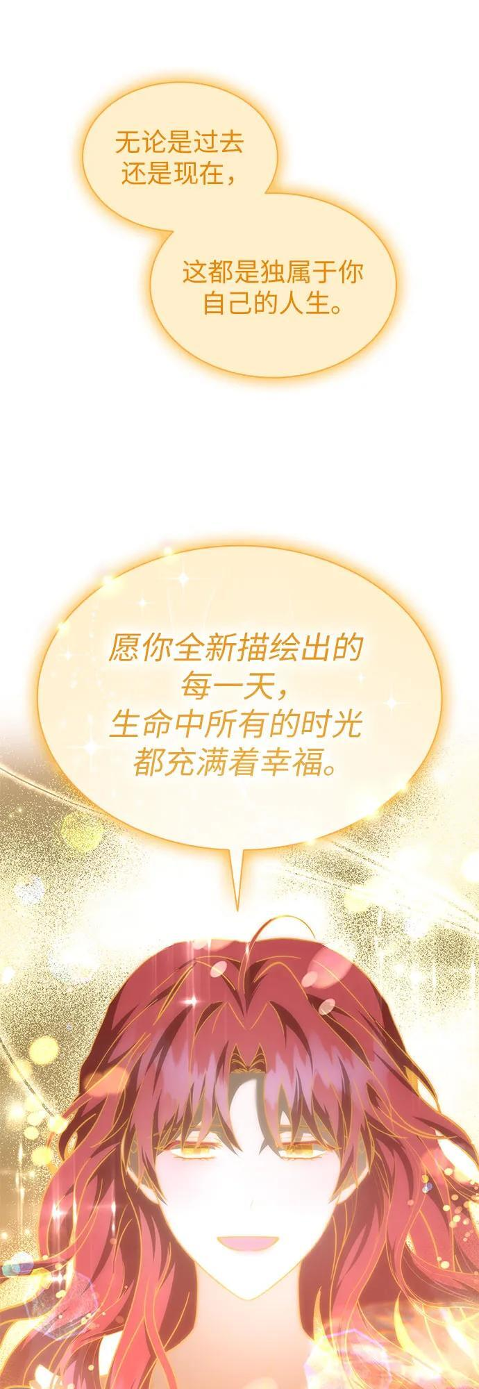 第100话（完结） 第31页