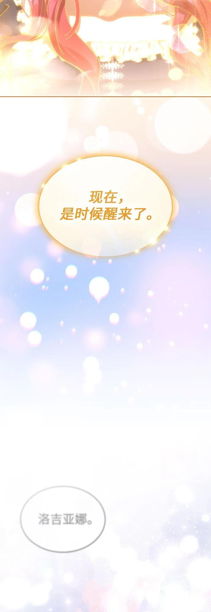 第100话（完结） 第32页