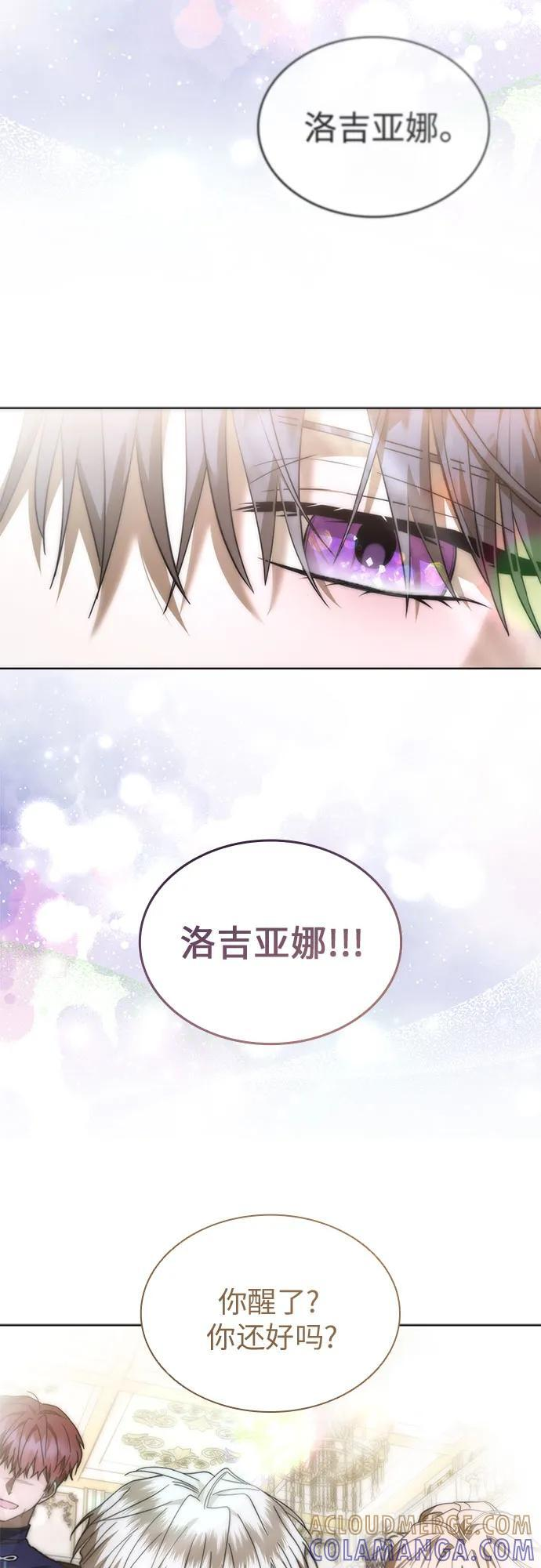 第100话（完结） 第33页