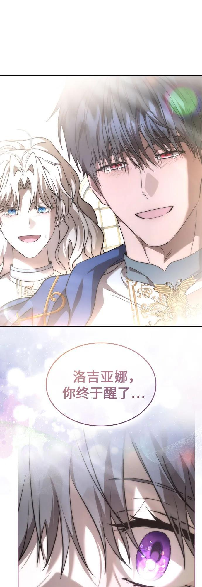 第100话（完结） 第35页