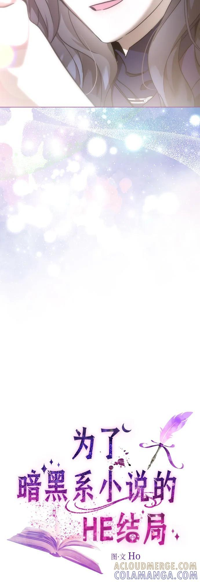 第100话（完结） 第37页