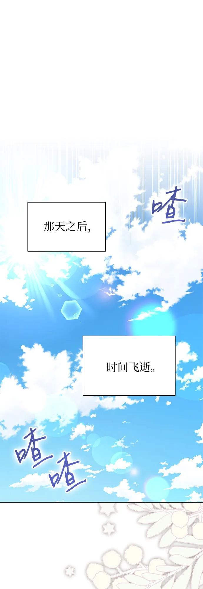 第100话（完结） 第39页