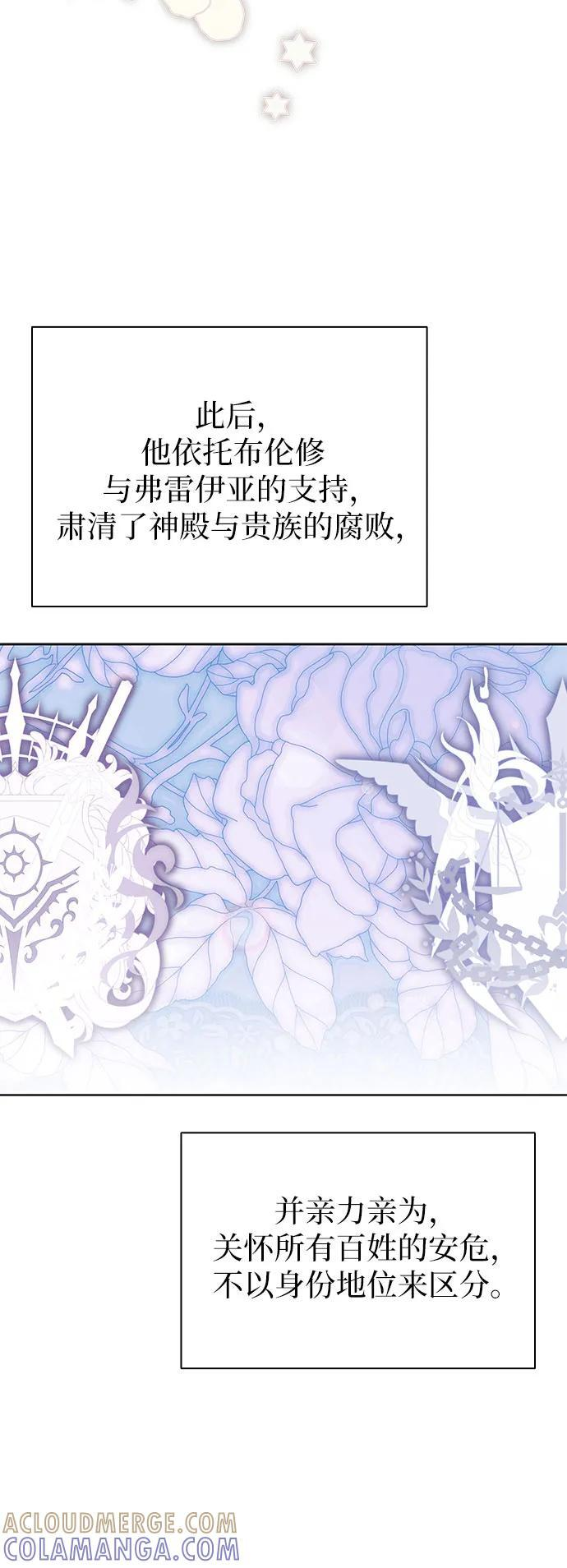 第100话（完结） 第41页