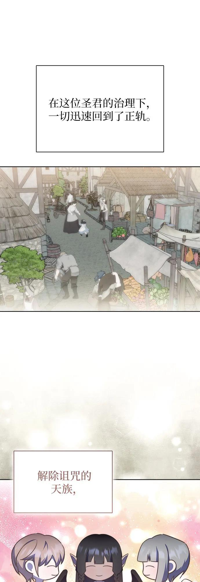 第100话（完结） 第42页