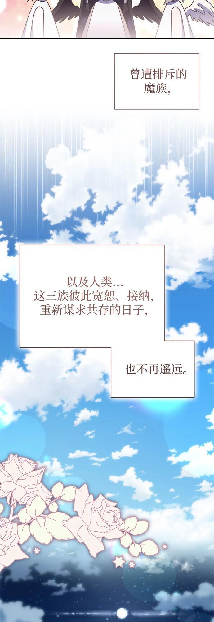 第100话（完结） 第43页