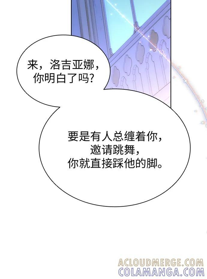 第100话（完结） 第45页