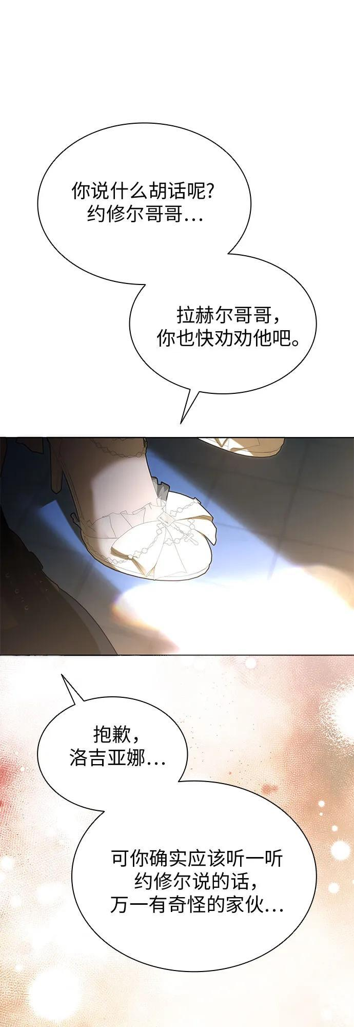第100话（完结） 第46页