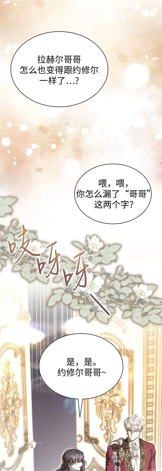 第100话（完结） 第47页