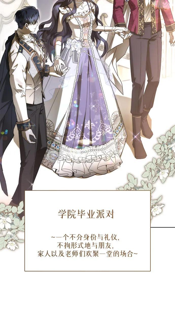第100话（完结） 第48页
