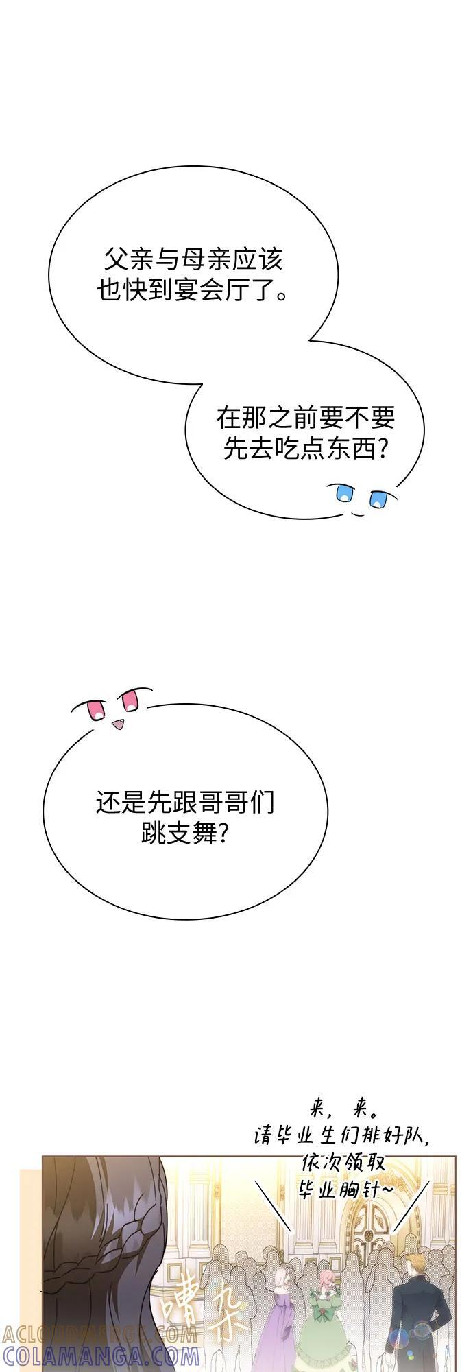 第100话（完结） 第49页