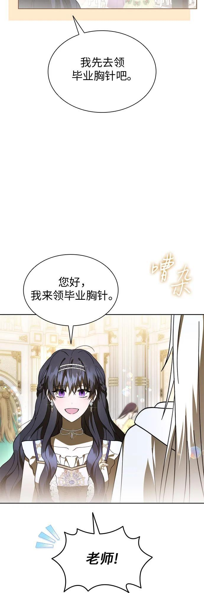 第100话（完结） 第50页