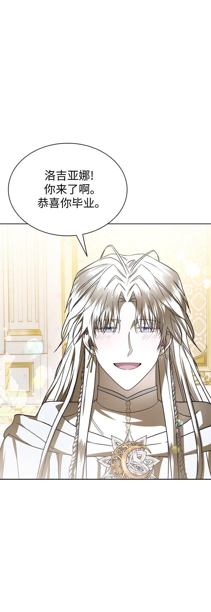 第100话（完结） 第51页