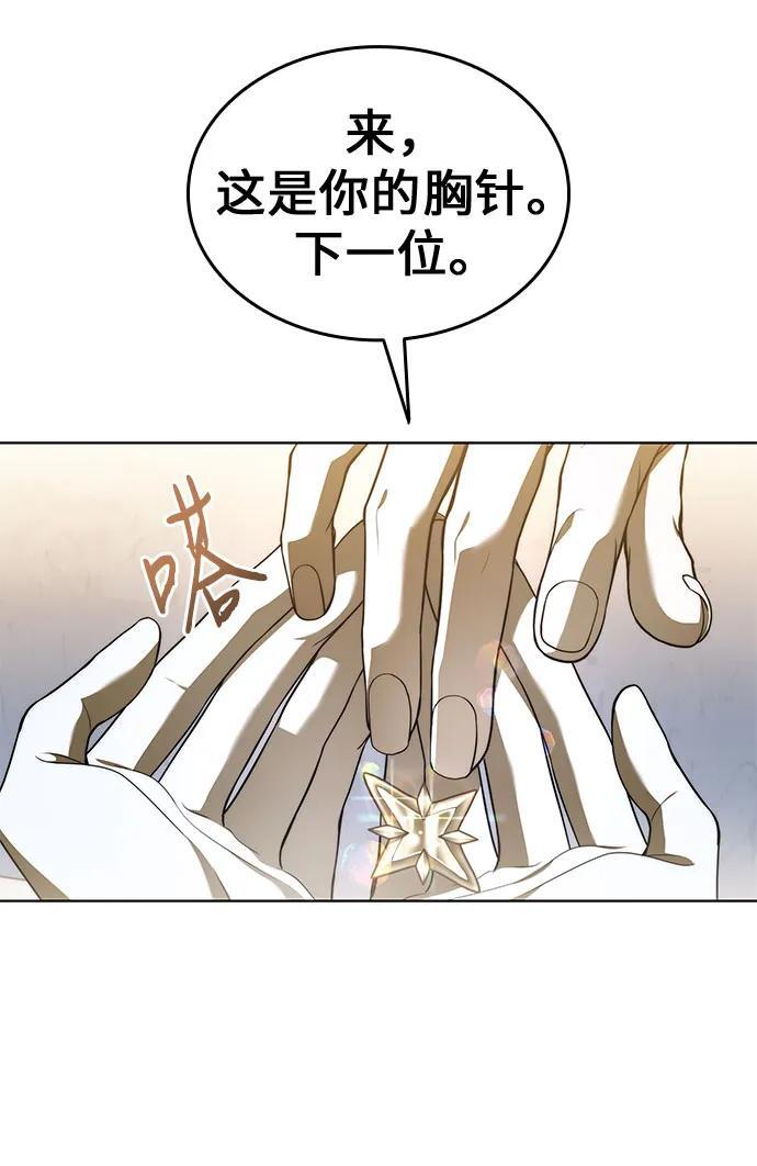 第100话（完结） 第52页