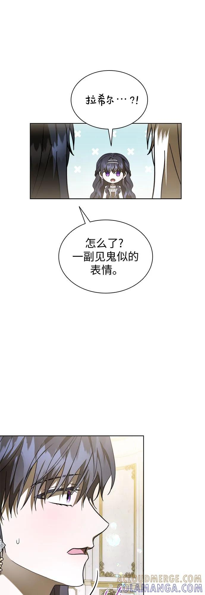 第100话（完结） 第53页