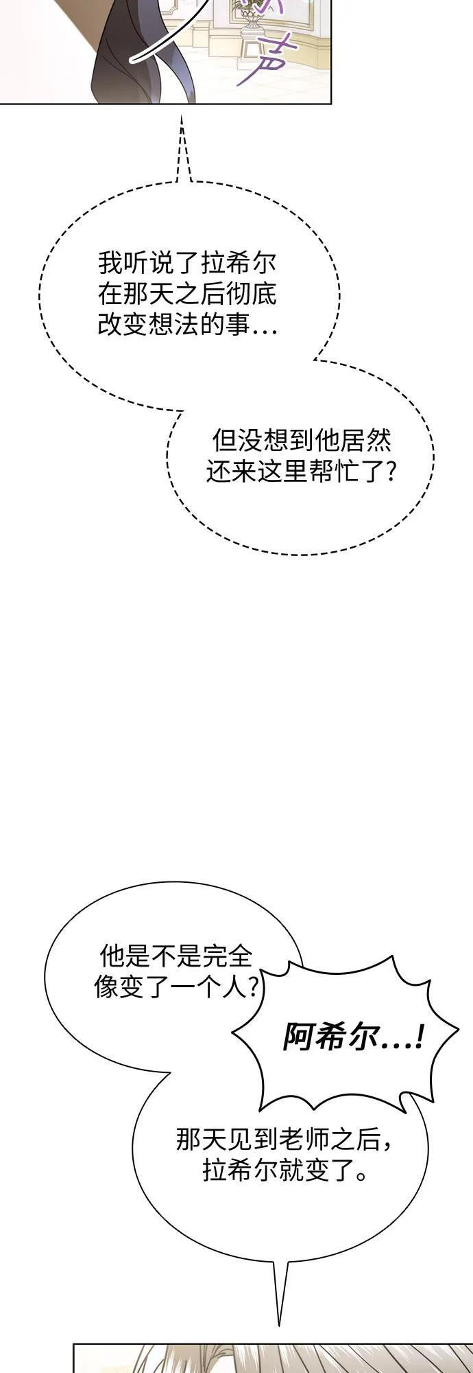 第100话（完结） 第54页