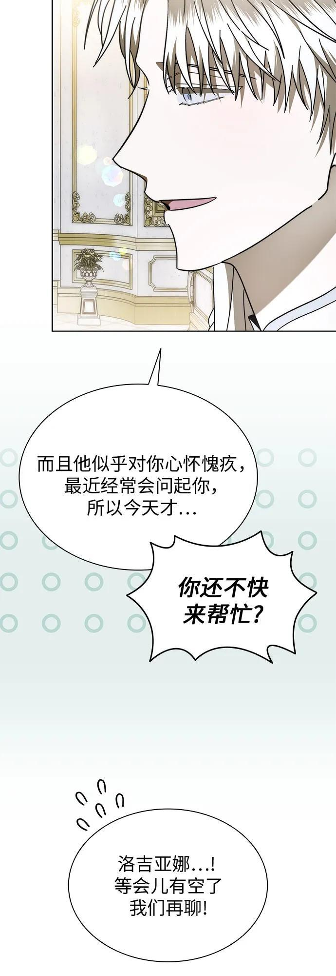 第100话（完结） 第55页