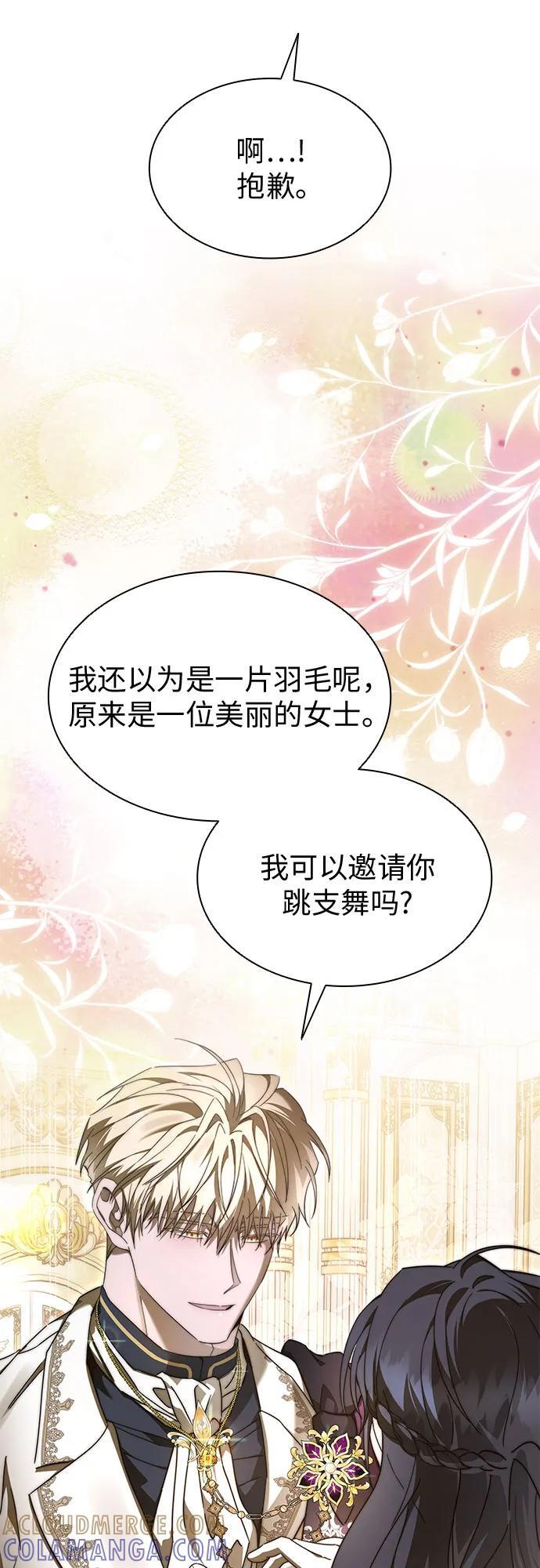 第100话（完结） 第57页