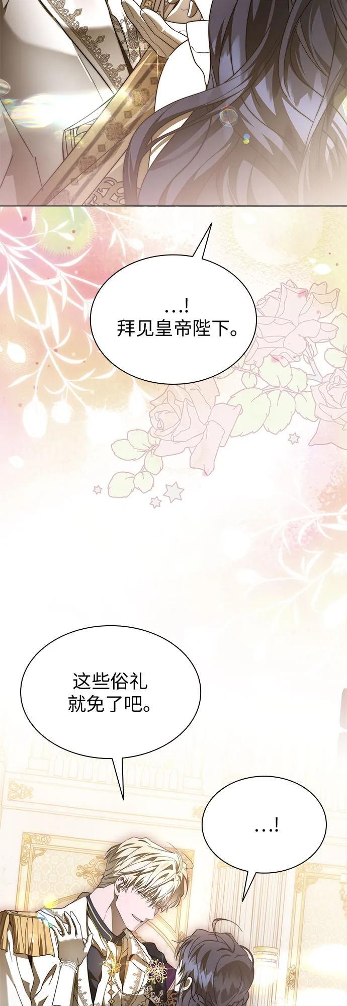 第100话（完结） 第58页