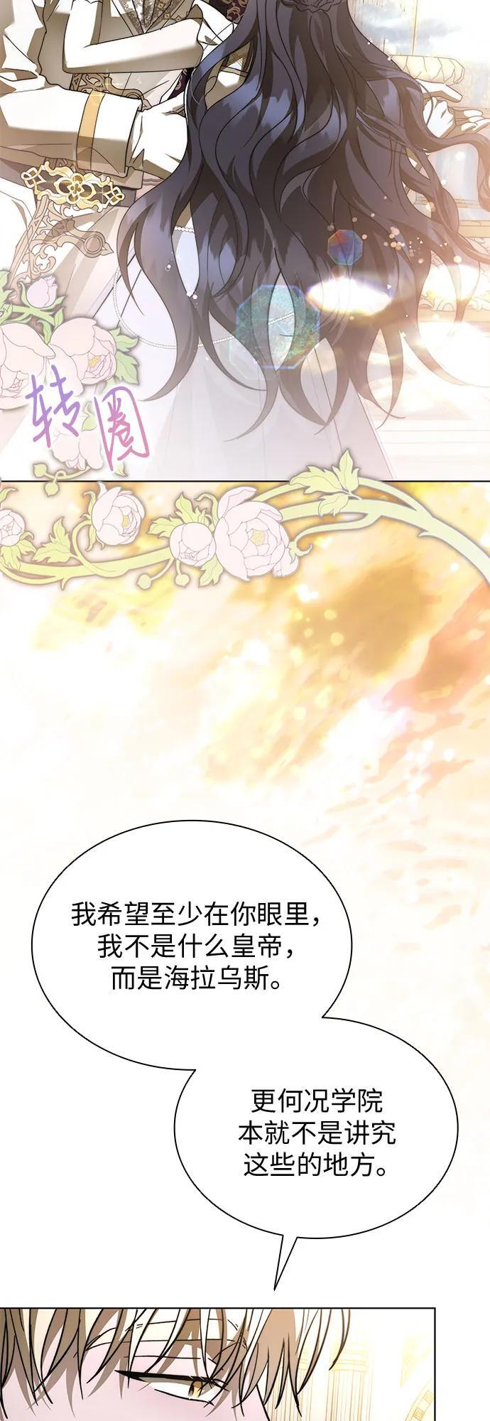 第100话（完结） 第59页