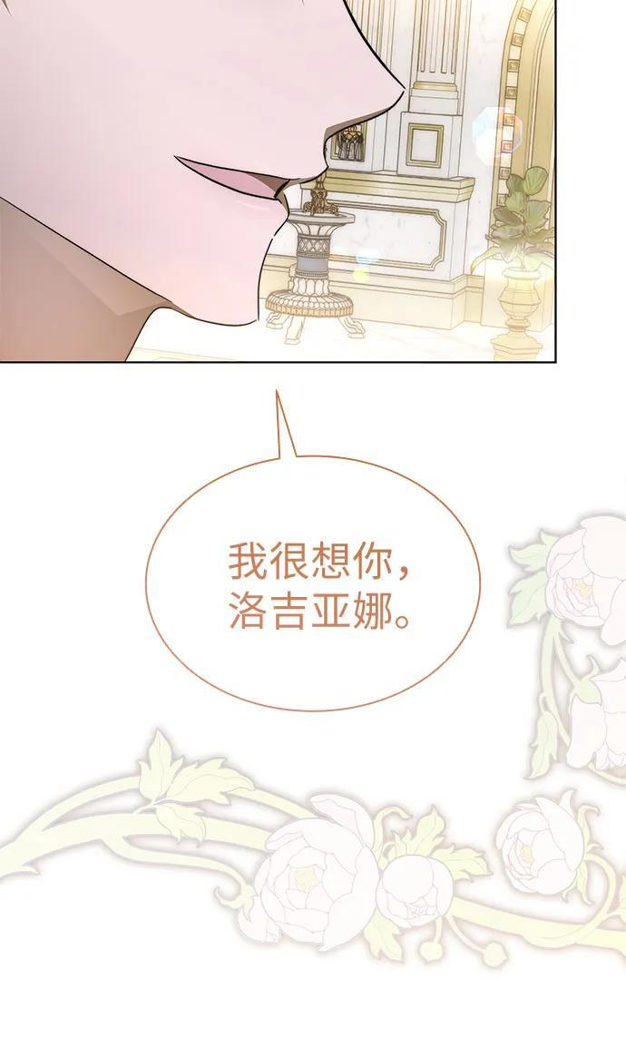 第100话（完结） 第60页