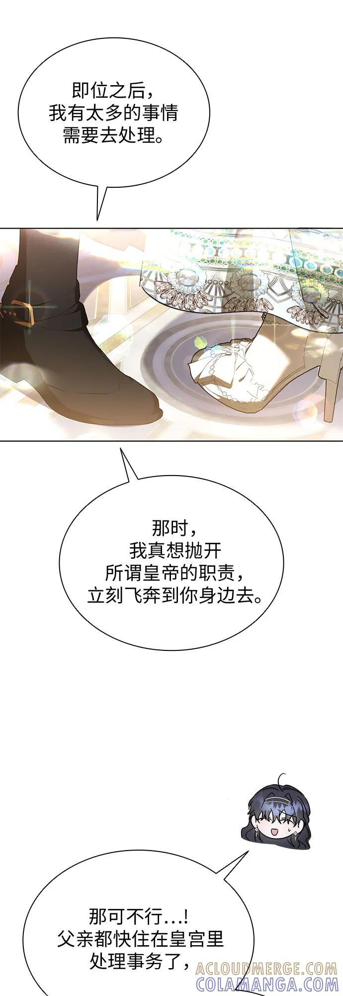 第100话（完结） 第61页