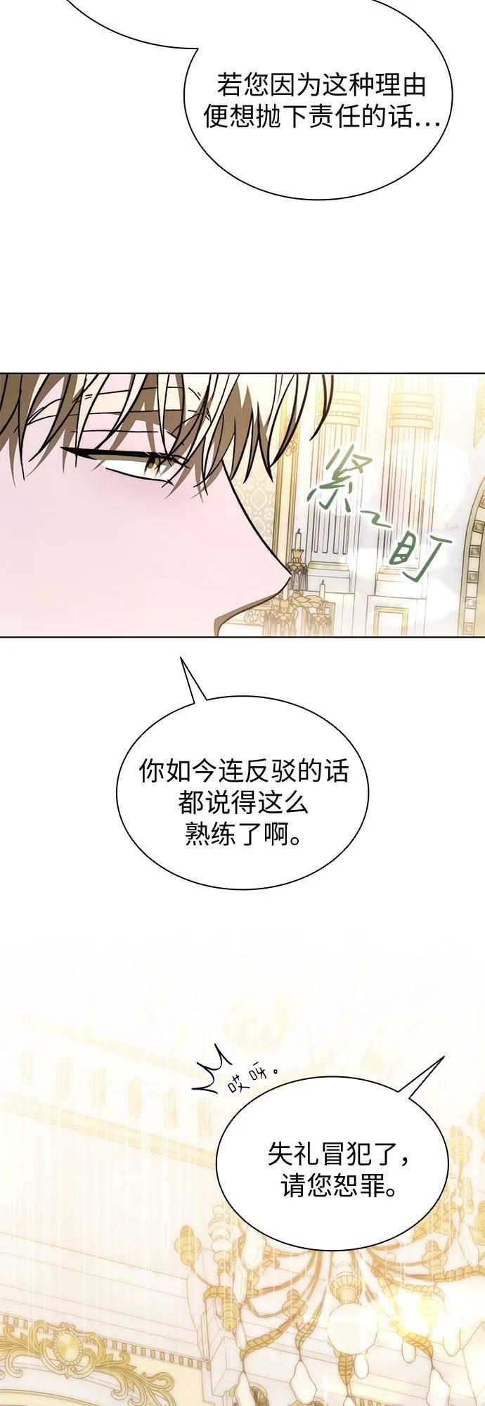 第100话（完结） 第62页