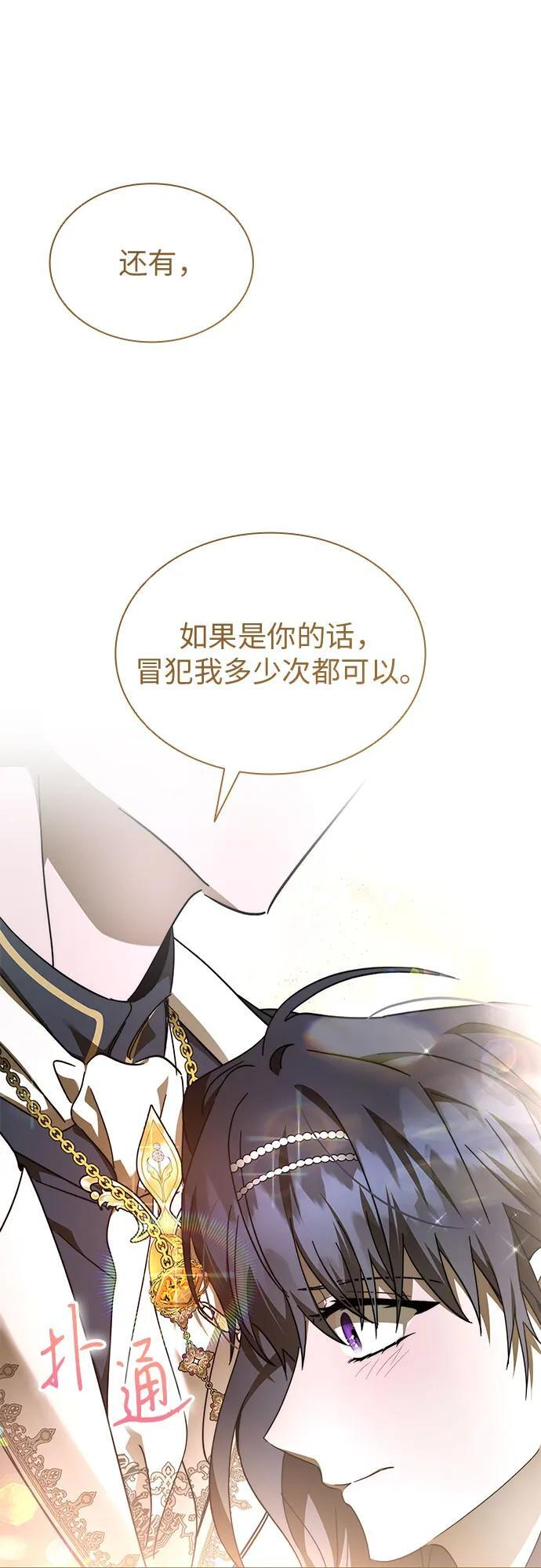 第100话（完结） 第64页