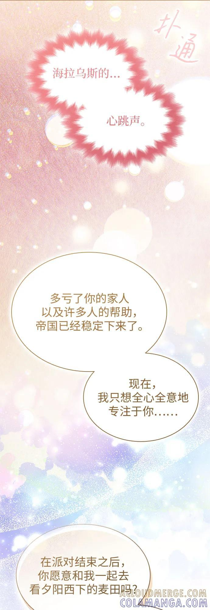 第100话（完结） 第65页